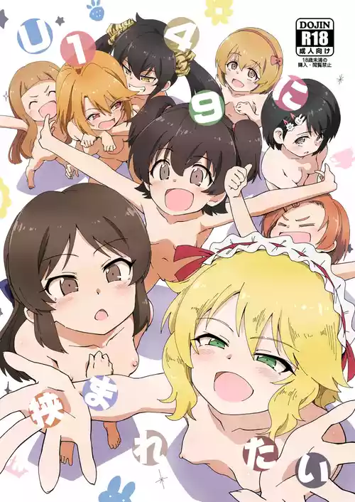 [ILD CAT (Yaneko Uta)] U149 ni Hasamaretai + i-copy 202308 (THE iDOLM@STER CINDERELLA GIRLS) [Digital]