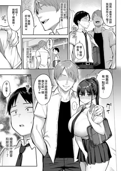 Page 35 of ずっと 好きだった巨乳幼馴染が不良