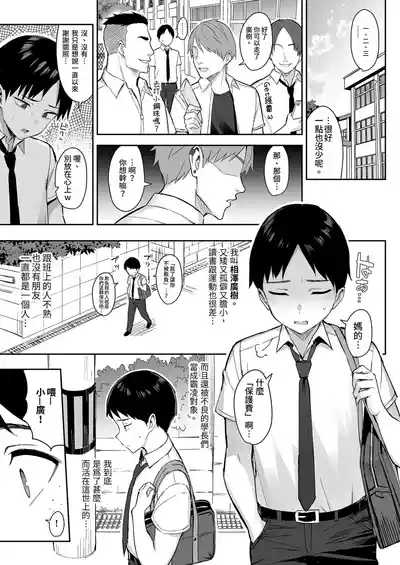 Page 3 of ずっと 好きだった巨乳幼馴染が不良