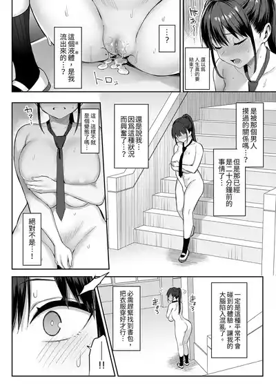 Page 64 of ずっと 好きだった巨乳幼馴染が不良