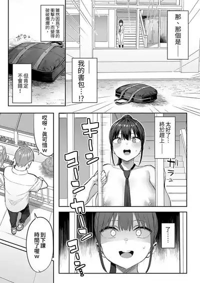 Page 65 of ずっと 好きだった巨乳幼馴染が不良