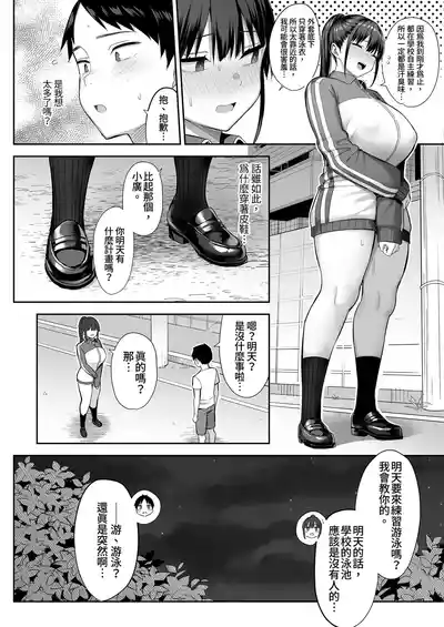 Page 86 of ずっと 好きだった巨乳幼馴染が不良