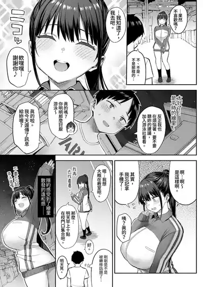 Page 87 of ずっと 好きだった巨乳幼馴染が不良