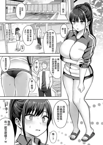 Page 9 of ずっと 好きだった巨乳幼馴染が不良
