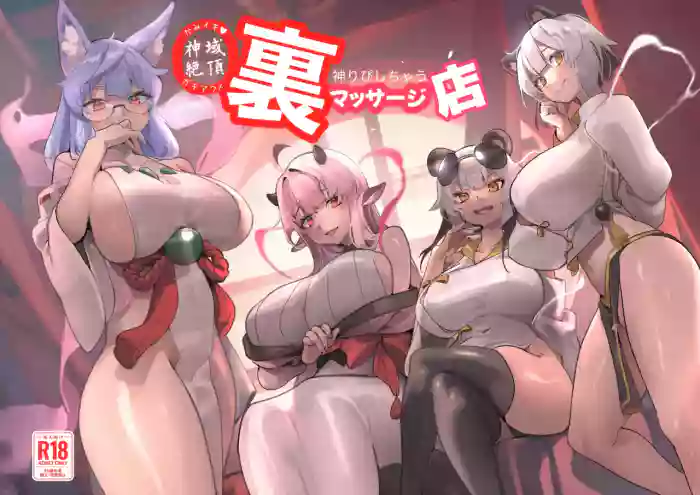 Kamiiki Gachi Akume KamiRepe Shichau Ura Massage-ten