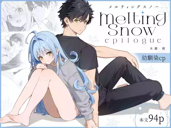 [Ringo no Naru Ki (Kise Itsuki)] melting snow -epilogue- + Gojitsudan [Decensored] [Digital]