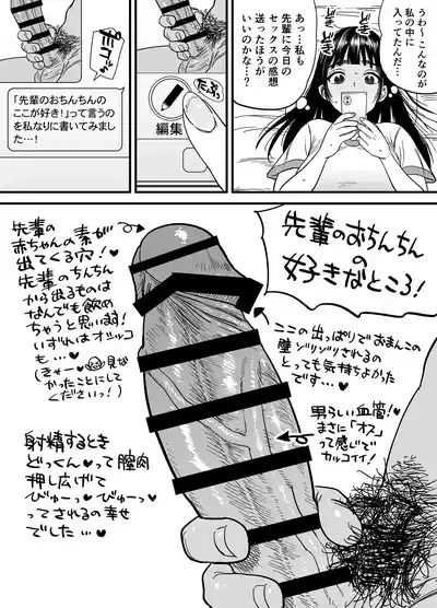 Page 24 of Tsubaki-chan wa Masomesu desu.