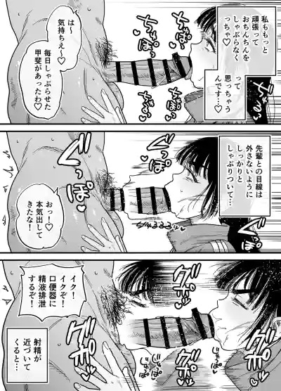 Page 29 of Tsubaki-chan wa Masomesu desu.