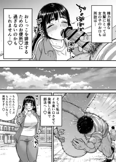 Page 32 of Tsubaki-chan wa Masomesu desu.