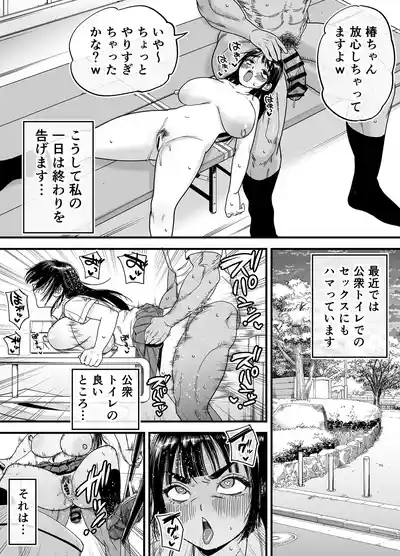 Page 39 of Tsubaki-chan wa Masomesu desu.