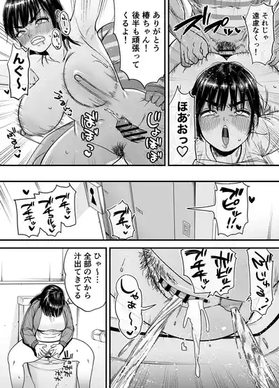 Page 48 of Tsubaki-chan wa Masomesu desu.