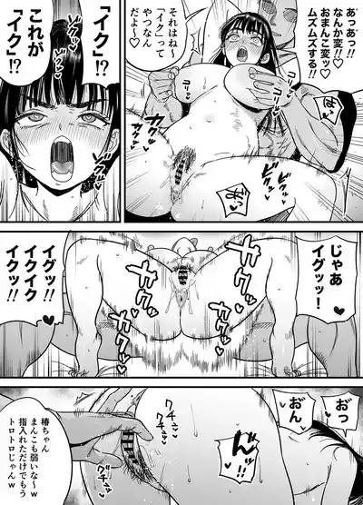 Page 7 of Tsubaki-chan wa Masomesu desu.