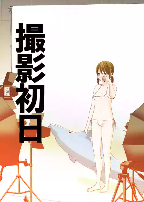 [UDS] Satsuei Shonichi & Sesshoku Furyou [Digital]