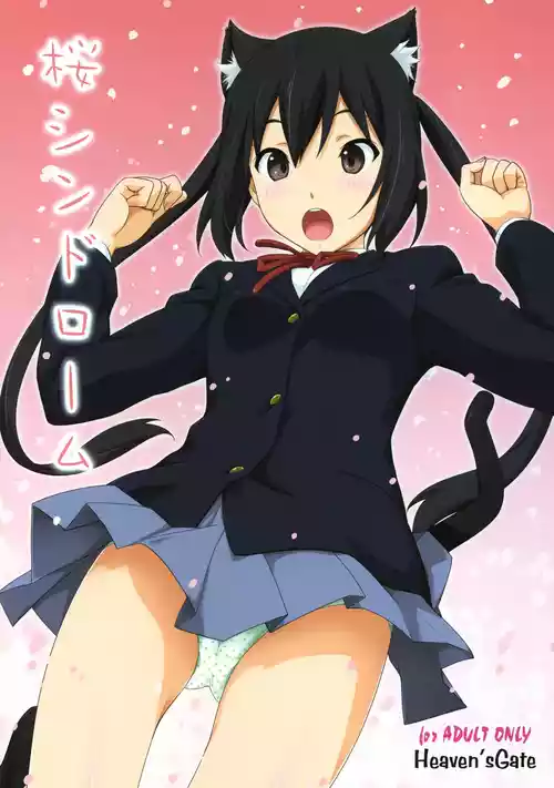 (C80) [Heaven's Gate (Andou Tomoya)] Sakura Syndrome (K-ON!) [English]