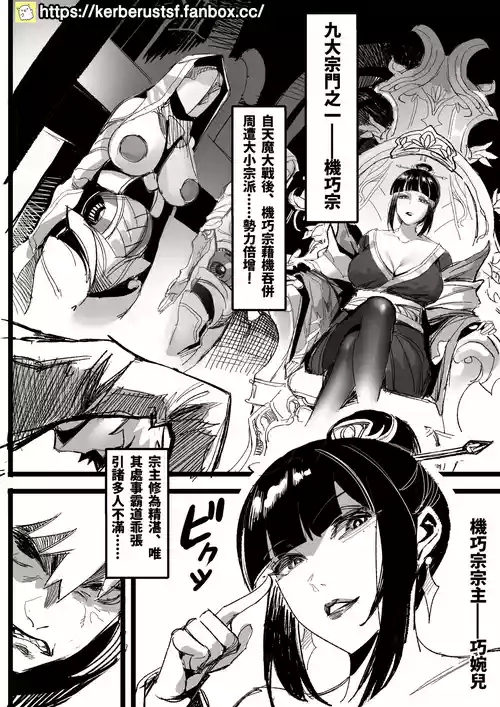 [Kerberus] 寄靈心法