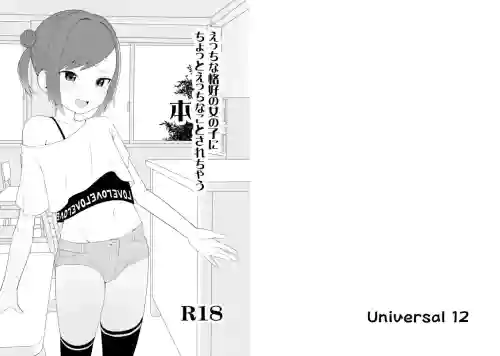 [Universal 12 (Tenuwi)] Ecchi na Kakkou no Onnanoko ni Chotto Ecchi na Koto Sarechau Hon [Chinese] [Digital]