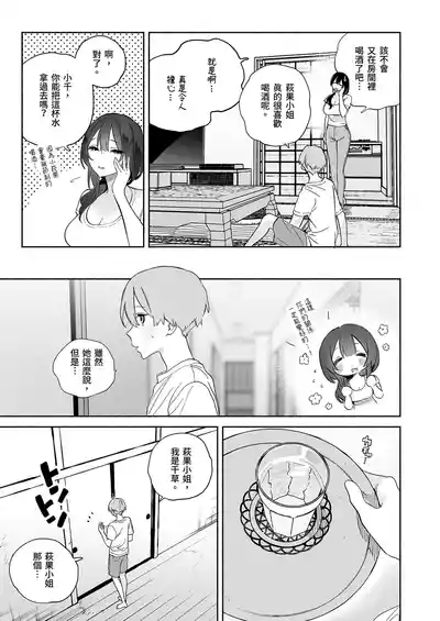 Page 39 of Boku no Geshuku Seikatsu ni Tsuite 2 | 關於我的寄宿性活2