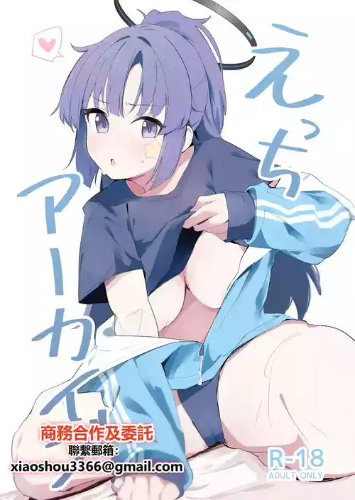 (C103) [Mashirolatte] Ecchi Archive (Blue Archive) [Chinese]