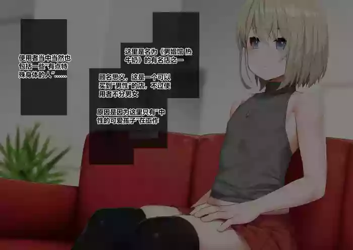 ふたなりちゃんが可愛い系の男二人とアレコレする