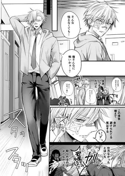 Page 3 of Bakunyuu Tosho Iin no Stalker Onna ni Osowareta kara Gyakushuu shite yaru Hanashi.