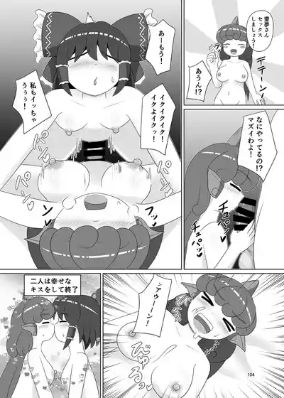 Page 103
