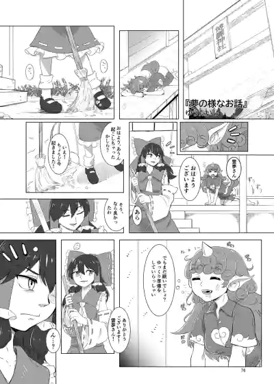 Page 75