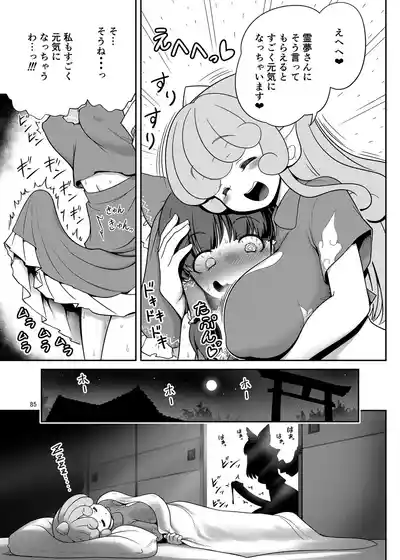 Page 84