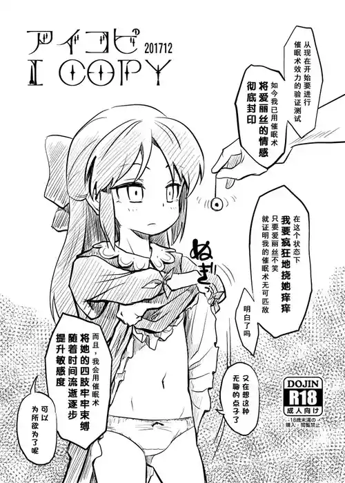 (C93) [ILD CAT (Yaneko Uta)] i-copy 201712 (THE IDOLM@STER CINDERELLA GIRLS) [Chinese] [雪糕少女汉化组]