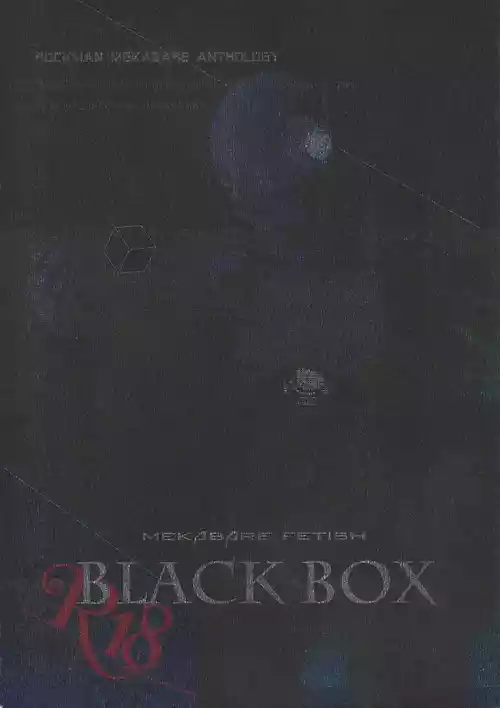 [Moyamoya surunara hakidashi chimaeba i janai (Various)] BLACK BOX (Mega Man)