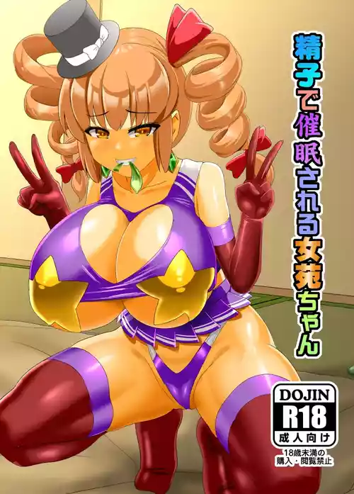 [Sukiyaki Club (Kouji)] Seishi de Saimin Sareru Joon-chan (Touhou Project) [Digital]