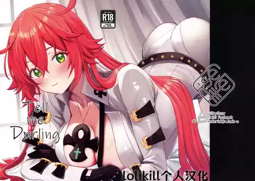 (C105) [Giselle (ume)] Tell Me Darling (GUILTY GEAR) [Chinese] [lolikill个人汉化]