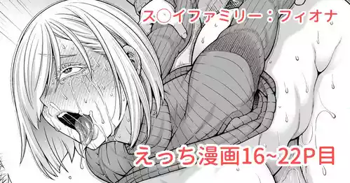 [蒼山哲] ス◯イファミリー (SPY×FAMILY)