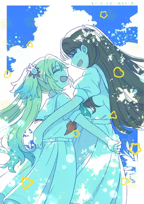 (C106) [Purupuru Tamagodoufu (Watage Modoki)] Sweet Summer Memories (Love Live! Hasunosora Jogakuin School Idol Club) [Chinese]