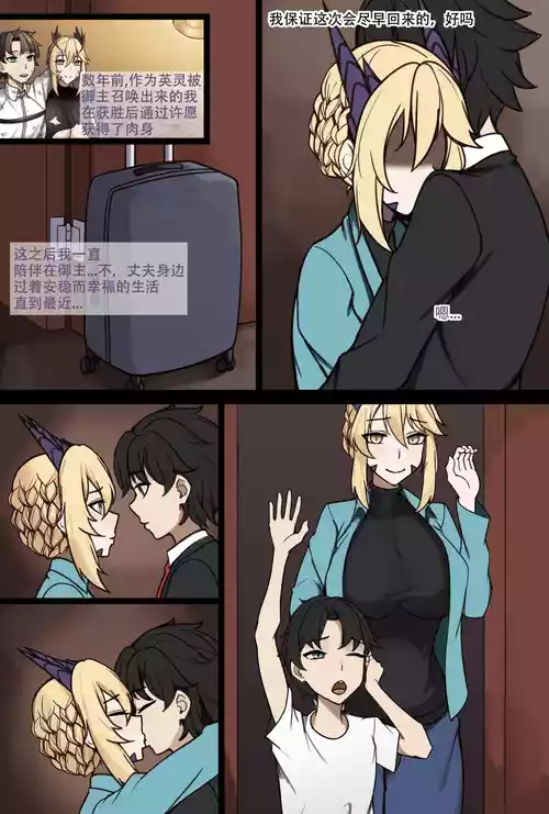 [Silky]黑枪呆 Alter lancer