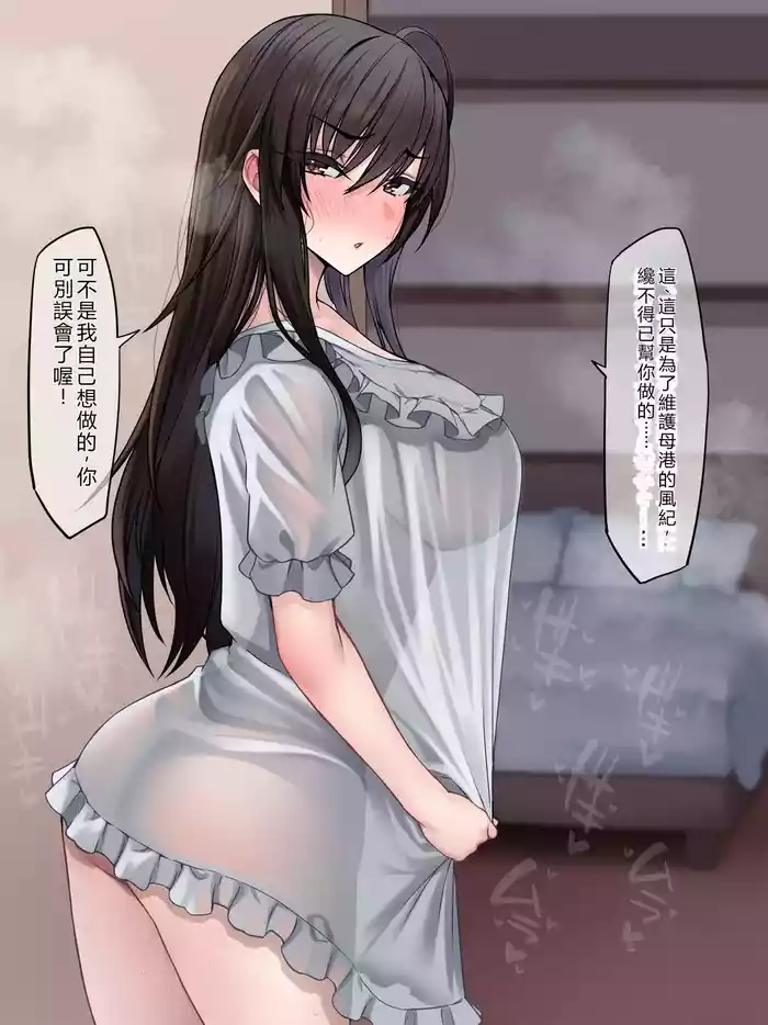 Kotagawa Yui