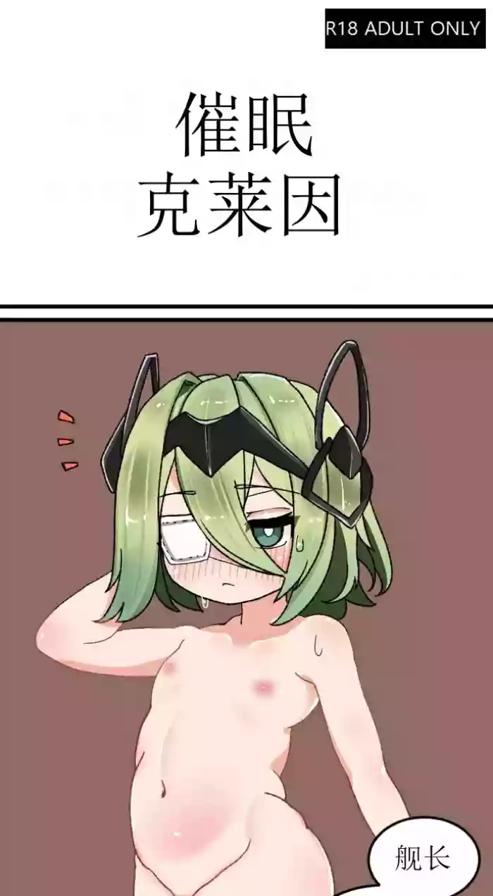 Klein（honkai gakuen）