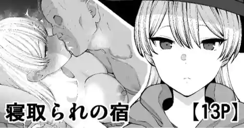 [Take Shinshi] Netorare no Yado [English] [Fated Circle]
