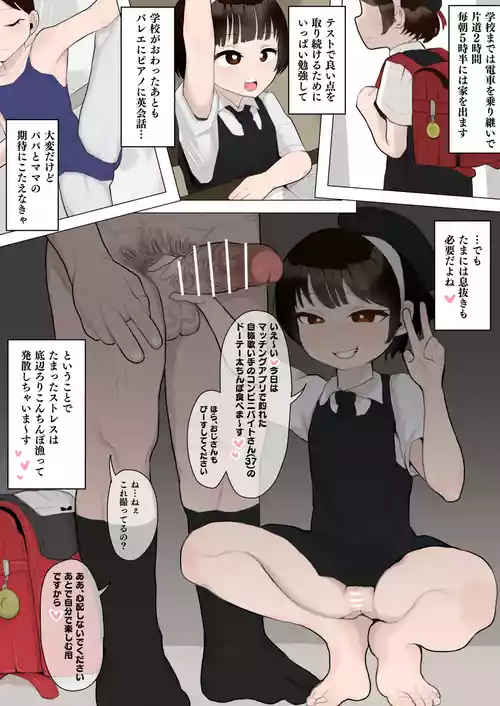 [Genki Tarou] Ojou-sama js Teihen Lolicon Tabe [Japanese, English]