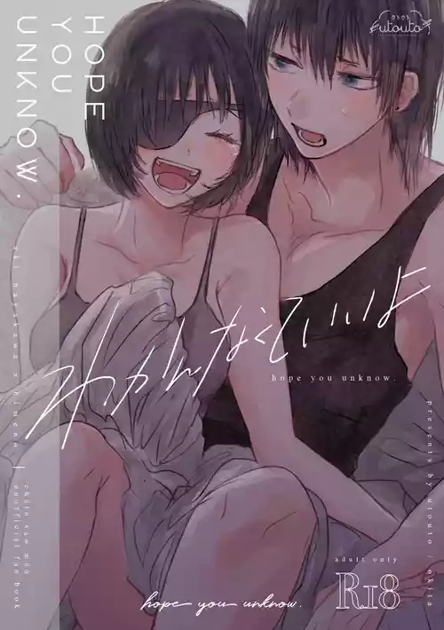 [Neteokiru] Wakan Nakute Iiyo (Akihime Sairoku)