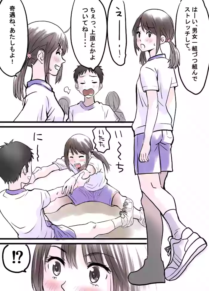 [azeruma] Uehara-san to Minami-kun