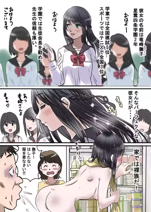 [azeruma] Seiun Yonjou Gakuen