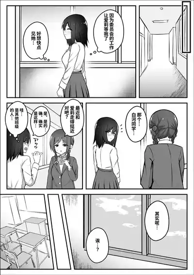 Page 33 of Futanari Gal ni Damasarechau Mujikaku Tsuyo Chinpo InCha-chan | 被扶她辣妹骗到的无自觉强屌阴角妹