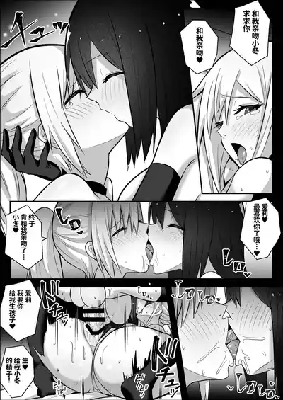Page 39 of Futanari Gal ni Damasarechau Mujikaku Tsuyo Chinpo InCha-chan | 被扶她辣妹骗到的无自觉强屌阴角妹