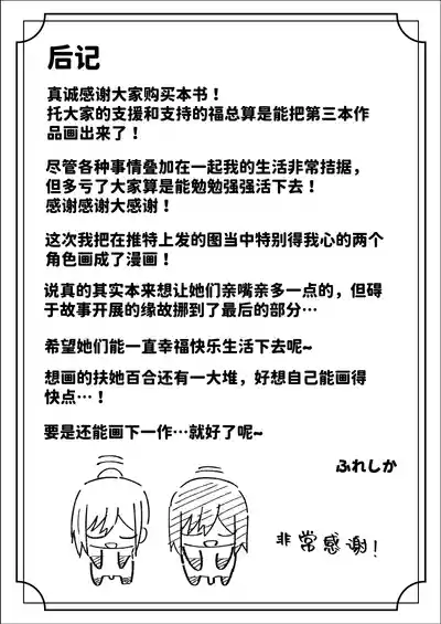 Page 44 of Futanari Gal ni Damasarechau Mujikaku Tsuyo Chinpo InCha-chan | 被扶她辣妹骗到的无自觉强屌阴角妹