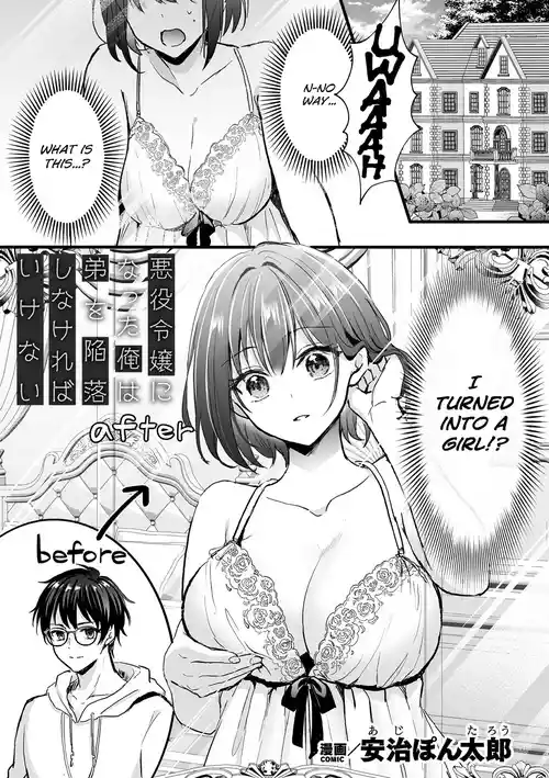[Aji Pontarou] Akuyaku Reijou ni Natta Ore wa Otouto o Kanraku Shinakereba Ikenai | Now That I've Become A Villainess I Must Seduce My Young Brother (Bessatsu Comic Unreal Akuyaku Reijou Hen Vol. 1) [English] [Digital]
