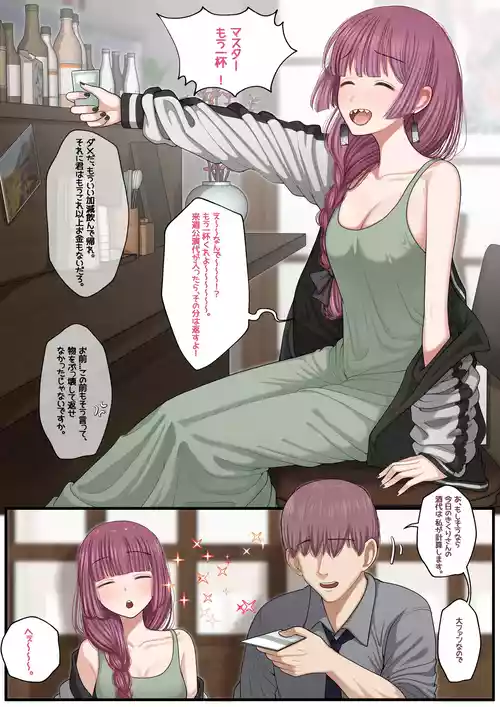 [Patreon][OnThe]25_07.26(jp)