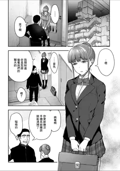 Page 2 of Netori Ryokan ~Dokuzu Oji-san no Netoneto Shitsukoi Bishoujo Ryoujoku~ 10 | NTR旅館 ～人渣大叔的堅持不懈的美少女凌辱～ 10