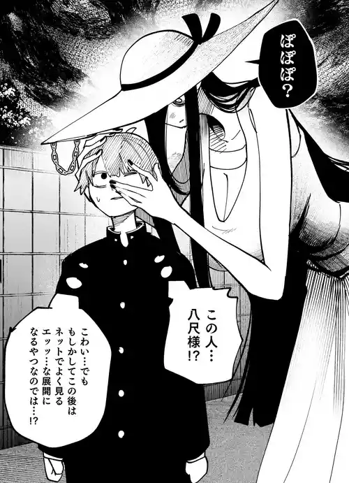 [Kageyama Riku] Hasshaku-sama VS DekaOnna Matome