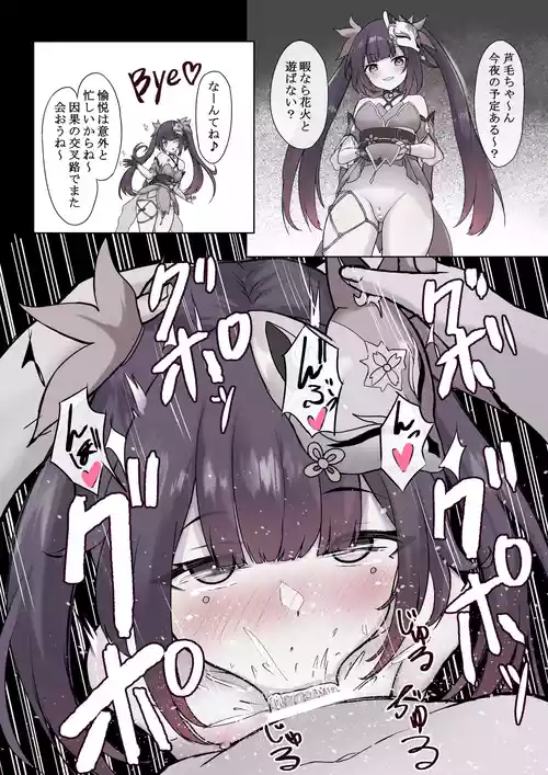 [Takenoko Pengin] Sparkle Wakarasex! (Honkai: Star Rail)