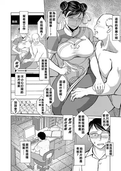 Page 3 of Haru no Otozure